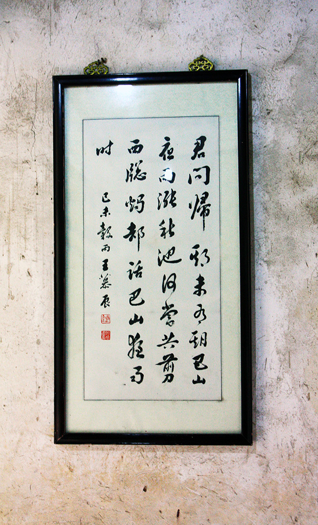 Xitang Calligraphy