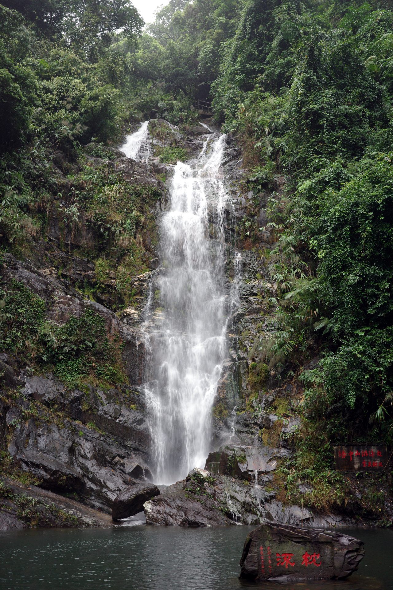 A waterfall on top of Dinghu Shan