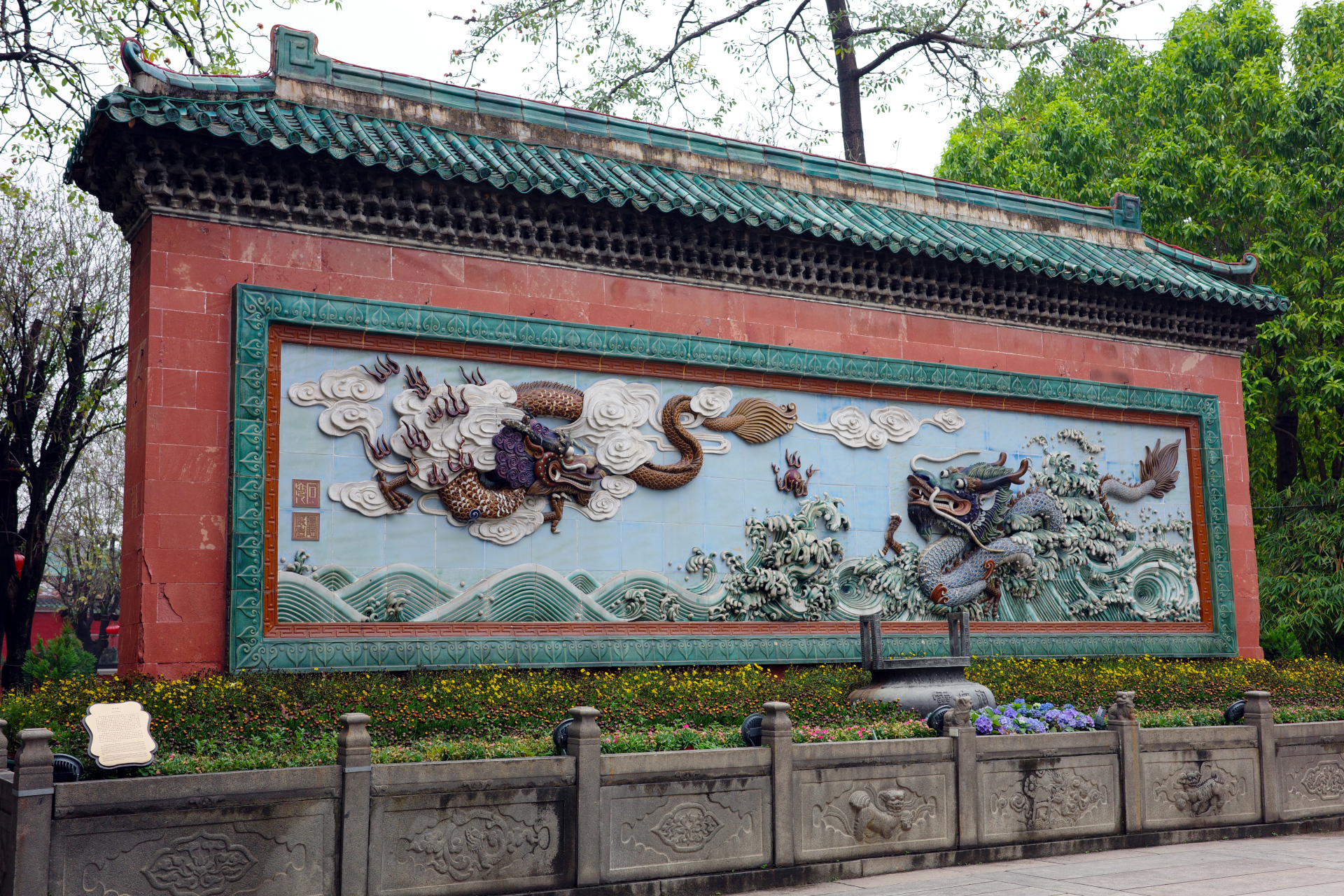 A decorative wall featuring two dragons